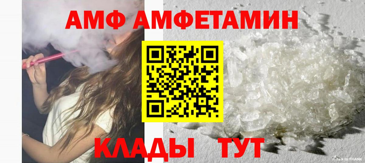 Amphetamine Premium  Вход с VPN  Амфетамин  Евпатория 