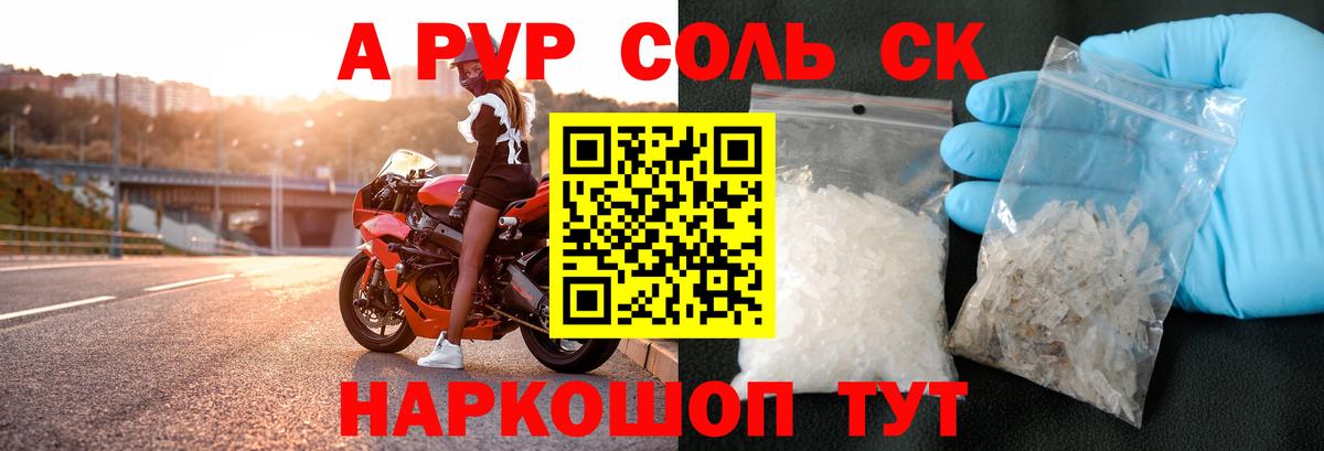 A-PVP кристаллы  Вход с VPN  Евпатория  А ПВП СК 