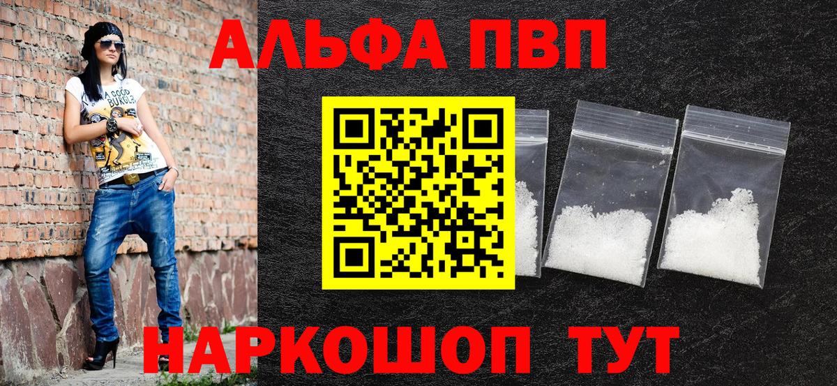 APVP мука Евпатория