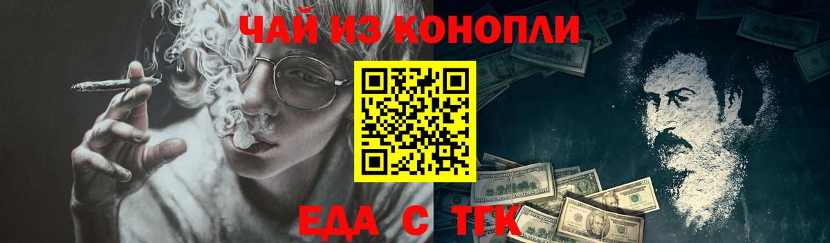 Евпатория  Cannafood конопля  Вход с VPN 