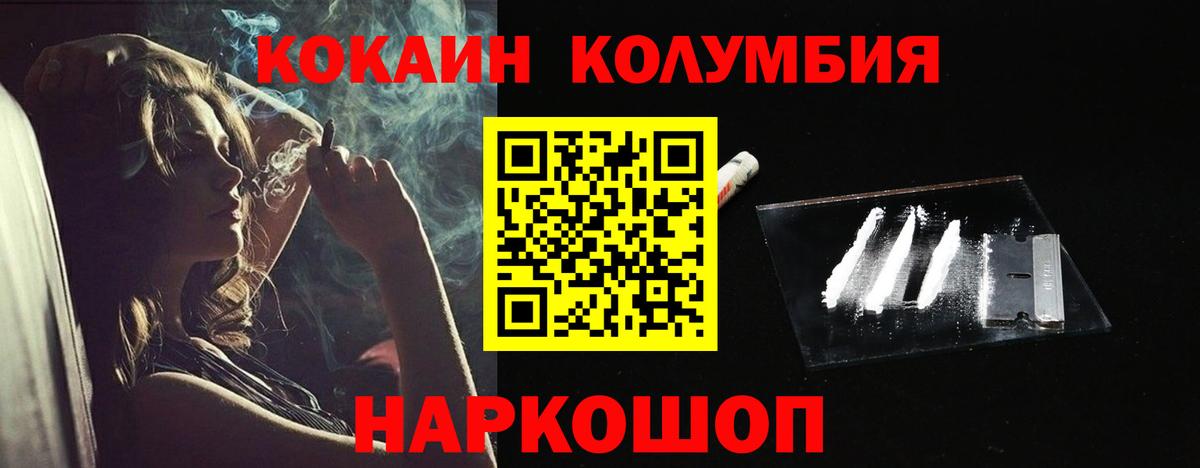 Cocaine Колумбийский  Вход с VPN  Евпатория 