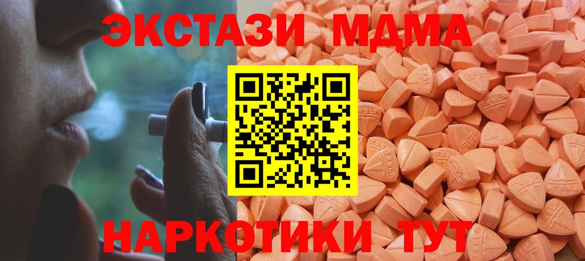 ЭКСТАЗИ  ЭКСТАЗИ 250 мг  Вход с VPN  Ecstasy 99%  Евпатория 