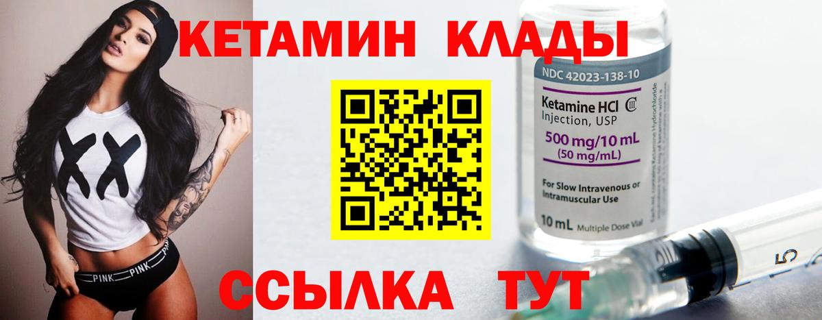 Кетамин VHQ  Вход с VPN  Евпатория 