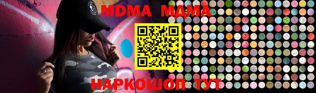 Евпатория  MDMA Molly  MDMA  MDMA кристаллы  Вход с VPN 