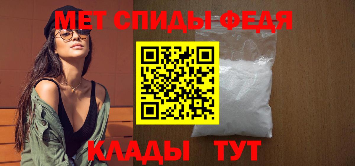 МЕТАМФЕТАМИН винт Евпатория