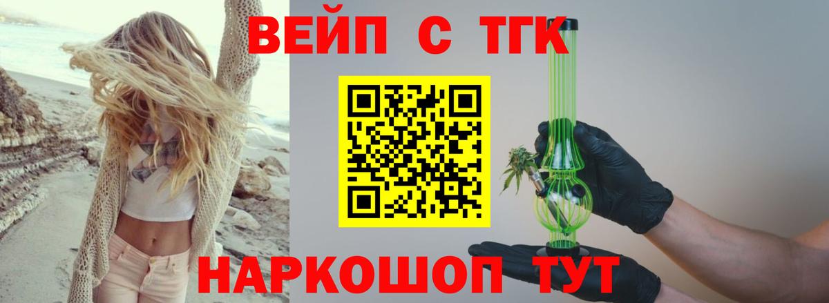 Дистиллят ТГК жижа  Вход с VPN  Евпатория 